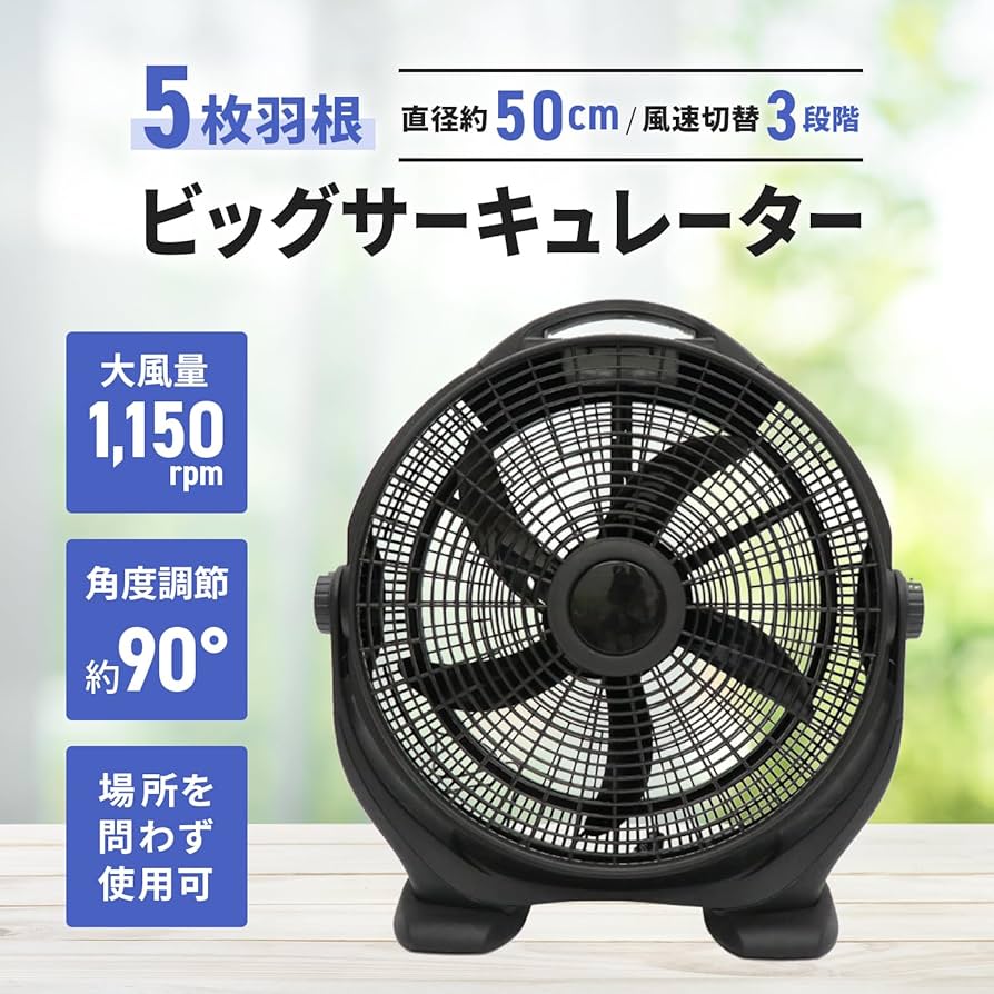 オリーブグリーン 5枚羽根扇風機 Amazon | 東京Deco 大型 5枚羽 50cm ハイパワー 置き型扇風機